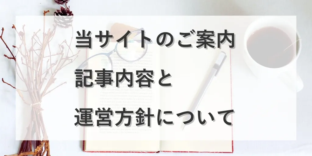 アイキャッチ サイト案内
