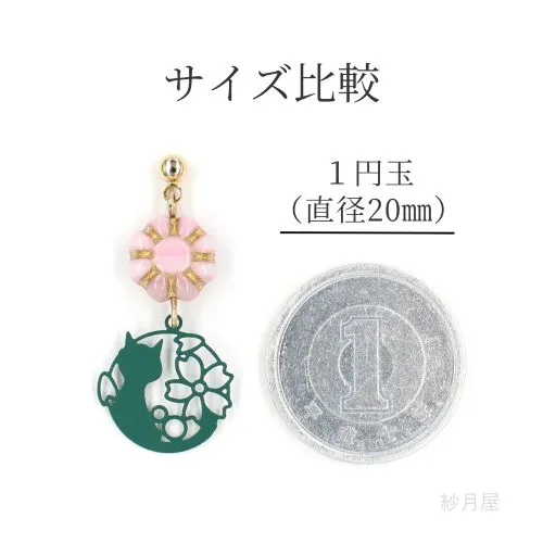 紗月屋商品画像