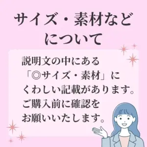 紗月屋注意書き画像