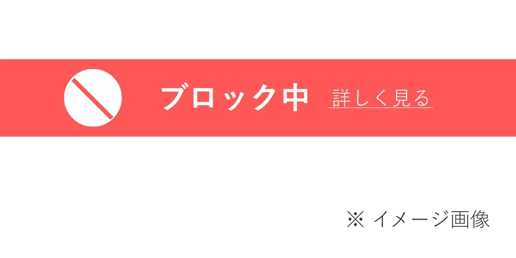 イメージ画:minne ブロック中表示